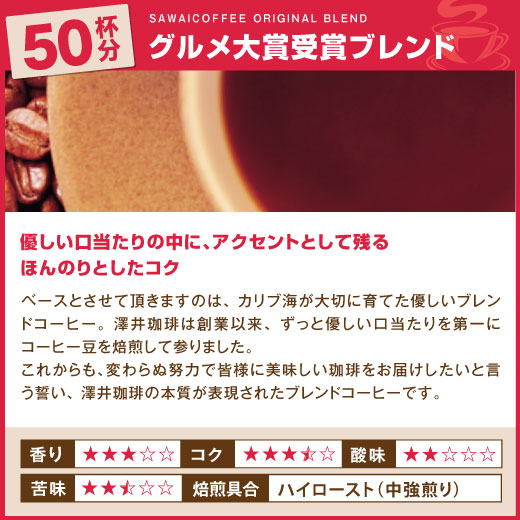 【澤井珈琲】送料無料 冬味バージョンにパワーアップ!!ドカンと詰ったコーヒー福袋（コーヒー/コーヒー豆/珈琲豆/冬味グルメ）【キャッシュレス5%還元】