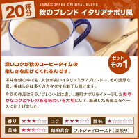 【澤井珈琲】送料無料 秋のコーヒー福袋 ふわっふわの焼き甘栗シフォン付き♪(珈琲豆/コーヒー豆/焼き甘栗のシフォンケーキ/焼き甘栗の紅茶/)