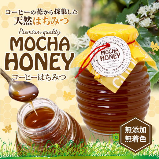 コーヒーはちみつ