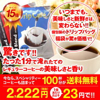 【澤井珈琲】送料無料 コーヒー100杯 ドリップコーヒー ドリップバッグ 100個 送料無料 個包装