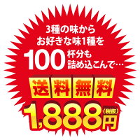 全品ポイント19倍!! 最大2,500円クーポン 【澤井珈琲】送料無料 コーヒー100杯 選べる3種ドリップコーヒー ドリップバッグ 個包装(コーヒー/ドリップパックコーヒー/フィルター不要/珈琲/) コーヒー豆全単品半額 楽天スーパーSALE