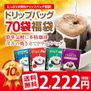 ポイント10倍設定【澤井珈琲】送料無料 1分で出来る コーヒ...