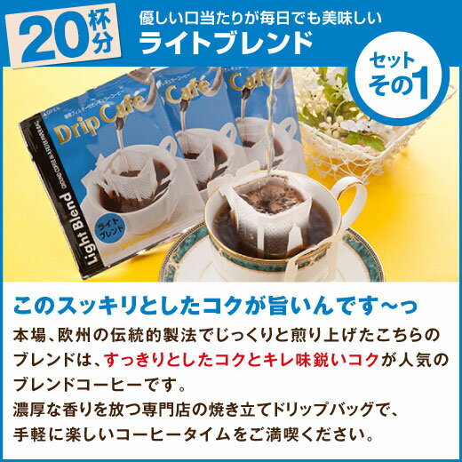 ブルーマウンテン ブルマン のおまけ付 コーヒー ドリップバッグ ドリップパック ドリップコーヒー コーヒードリップ 8g 珈琲 60杯 澤井珈琲 いまならブルマンドリップバッグ増量中で4種類62袋 福袋