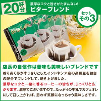 +ポイント10倍で全品19倍!!【澤井珈琲】送料無料 いまならブルマンドリップバッグ増量中で5種類72袋 ポイント10倍 コーヒー ドリップコーヒー ドリップパックコーヒー 珈琲 お試しセット【キャッシュレス5%還元】半額 クーポン満載 スーパーSALE
