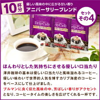 全品ポイント10倍!! 最大2,500円クーポン コーヒー ドリップコーヒー 100杯 ドリップ ドリップパック ドリップバッグ 100 珈琲 100袋 個包装 8g 大量 澤井珈琲 マイルド・ライト・ビター・アニバーサリー 楽天お買い物マラソン