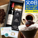 父の日 コーヒー \父への感謝状付き/ 父の日ギフト2025 コーヒーギフト スイーツセット 【アイスコーヒー&珈琲ゼリーセット】 カフェラテ 澤井珈琲 無糖 無添加 無着色 オシャレ プレゼント 詰め合わせ お義父さん 【RDT】 【TSDT】