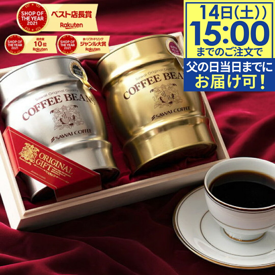 父の日 まだ間に合う ＼父への感謝