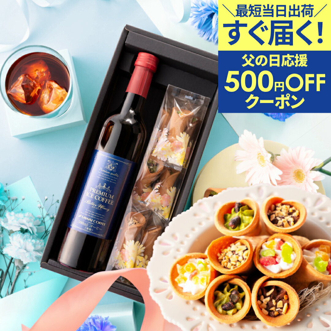 父の日 遅れてごめんね 500円OFFクー
