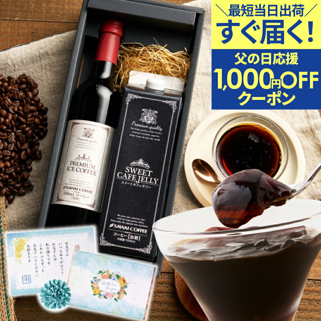 父の日 遅れてごめんね 1,000円OFFク