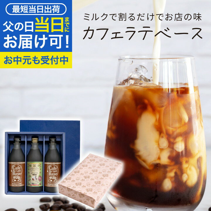 父の日 まだ間に合う ＼父への感謝