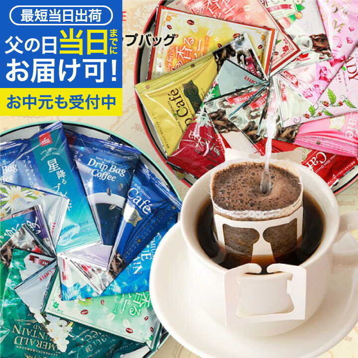 父の日 まだ間に合う ＼父への感謝
