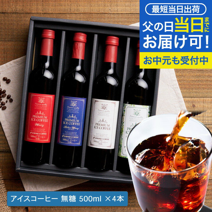 父の日 まだ間に合う送料無料 父の