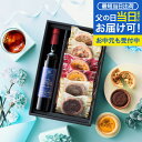 父の日 まだ間に合う 父の日 コーヒー \父への感謝状付き/ コーヒーギフト スイーツ