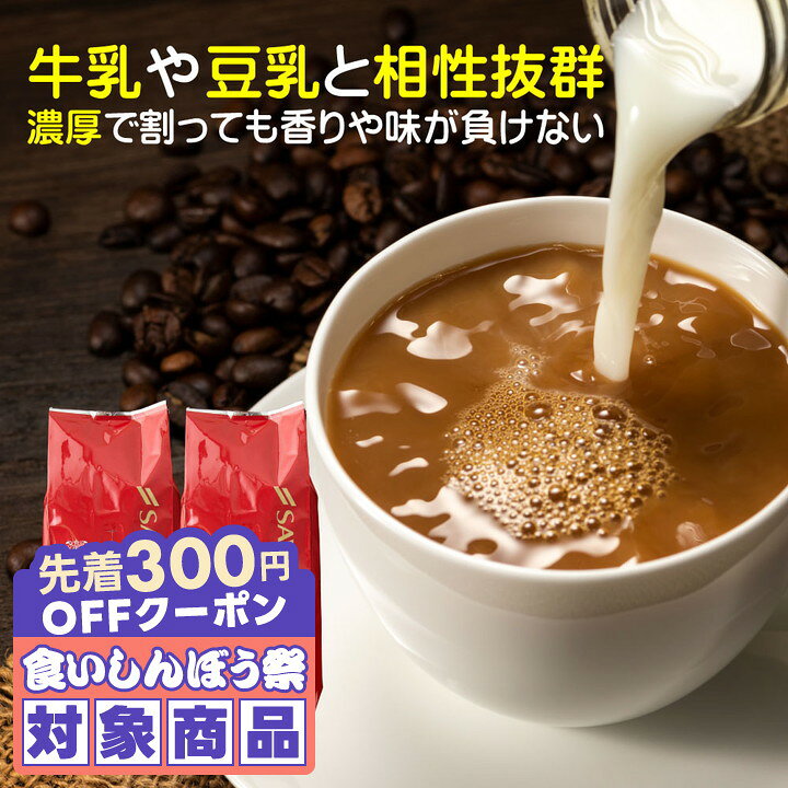 楽天市場】澤井珈琲 コーヒー豆 500gの通販