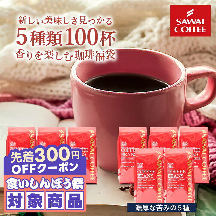 楽天市場】澤井 珈琲 ブレンド フォルテシモの通販