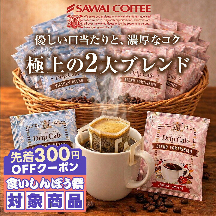楽天市場】澤井 珈琲 ブレンド フォルテシモの通販