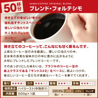 【澤井珈琲】送料無料 エスプレッソ挽きも出来る メリタ フラットカッターディスク コーヒーグラインダー福袋(電動ミル/珈琲豆/コーヒー豆/ブレンドフォルテシモ/ビクトリーブレンド)