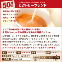 【澤井珈琲】送料無料 エスプレッソ挽きも出来る メリタ フラットカッターディスク コーヒーグラインダー福袋(電動ミル/珈琲豆/コーヒー豆/ブレンドフォルテシモ/ビクトリーブレンド)