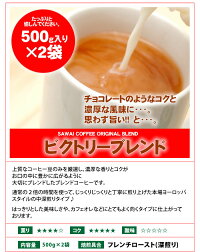 送料無料!コーヒー専門店の200杯分入り超大入コーヒー福袋(ビクトリーブレンド/ブレンドフォルテシモ/コーヒー豆/珈琲豆)