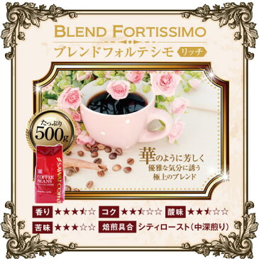 【澤井珈琲】送料無料 極純ブレンド リッチタイプ福袋(フォルテシモ/ビクトリー/コーヒー)
