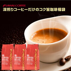 焙煎したて コーヒー豆 1.5kg 珈琲豆 送料無料 ビター コーヒー 福袋 大容量 500g×3袋 中挽き/豆のまま/エスプレッソ挽き コーヒー専門店 150杯分 飲み比べ セット エスプレッソブレンド ジャーマンブレンド プレミアムブレンド濃い味