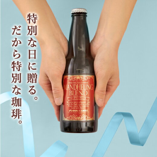 父の日コーヒーギフトプレゼントコーヒーギフトアイスコーヒーおしゃれ結婚祝いボトル瓶スペシャリティコーヒーブラック無糖ボトル瓶リキッド誕生日プレゼント女性父母クラフトコーヒー3種飲み比べセット