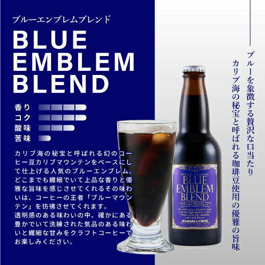 父の日コーヒーギフトプレゼントコーヒーギフトアイスコーヒーおしゃれ結婚祝いボトル瓶スペシャリティコーヒーブラック無糖ボトル瓶リキッド誕生日プレゼント女性父母クラフトコーヒー3種飲み比べセット