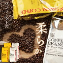 【GW最大ポイント10倍】 焙煎したて コーヒー豆 1.6kg 珈琲豆 送料無料 コーヒー 福袋 大容量 400gx4袋 中挽き/豆の…