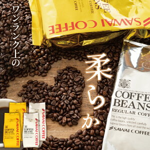 焙煎したて コーヒー豆 1.6kg 珈琲豆 送料無料 コーヒー 福袋 大容量 400gx4袋 中挽き/豆のまま コーヒー専門店 160杯分 飲み比べ セット オーロ プラタ プレミアム 贅沢 高級 逸品 金銀 2種 金と銀の珈琲 柔らか味