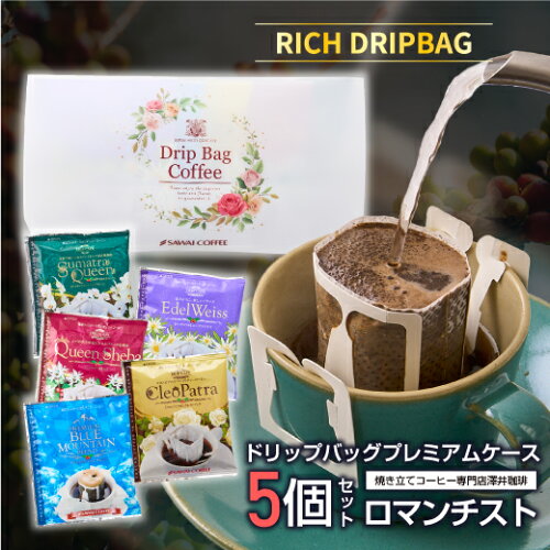 楽天ショップオブザイヤー総合賞連続入賞！コーヒー専門店 澤井珈琲の...