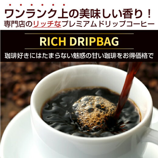 ドリップコーヒー コーヒー 100杯 ドリップ ドリップパック ドリップバッグ 100 珈琲 10種 100袋 個包装 8g 詰め合わせ 澤井珈琲 リッチなおせち 福袋