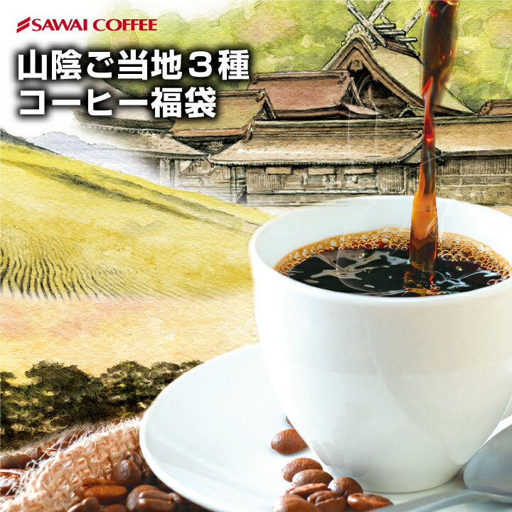 焙煎したて コーヒー豆 1kg 珈琲豆 