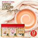 澤井珈琲 【GW最大ポイント10倍】 コーヒー ギフト フレーバーコーヒー フレーバー ドリップバッグ コーヒー ドリップパック 珈琲 個包装 8g 澤井珈琲 3種 セット キャラメル はちみつ ローズブレンド 12杯 詰め合わせ ママ 人気 ギフトセット 内祝い お返し プレゼント