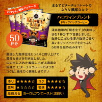 【澤井珈琲】送料無料 ハロウィンパーティー福袋(かぼちゃのロールケーキ/パンプキン/コーヒー豆/珈琲豆/おからクッキー/スイーツ/紅茶/ティーバッグ/ハロウィンブレンド)
