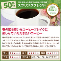 【澤井珈琲】送料無料 春のお買い得福袋(コーヒー/コーヒー豆/珈琲豆/桜)