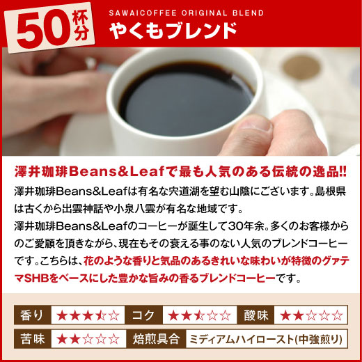 全品ポイント10倍!! 最大2,500円クーポン 【澤井珈琲】送料無料 選べる挽き立ての甘い香りの極上の珈琲150杯福袋 ポイント10倍 珈琲豆 コーヒー粉 お試しセット 中挽き 豆のまま レギュラーコーヒー【キャッシュレス5%還元】 楽天お買い物マラソン