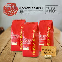 【8のつく日セール】 焙煎したて コーヒー豆 1.5kg 珈琲豆 送料無料 コーヒー 福袋...