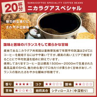 【澤井珈琲】送料無料 今月の倉豆さんベストセレクト お試しサイズ福袋【追跡ゆうメール便】(同梱不可/コンビニ決済不可)