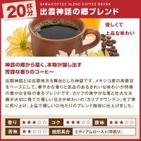 【澤井珈琲】送料無料 今月の倉豆さんベストセレクト お試しサイズ福袋【追跡ゆうメール便】(同梱不可/コンビニ決済不可)