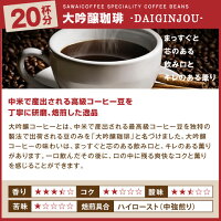 【澤井珈琲】送料無料 今月の倉豆さんベストセレクト お試しサイズ福袋【追跡ゆうメール便】(同梱不可/コンビニ決済不可)