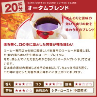 【澤井珈琲】送料無料 今月の倉豆さんベストセレクト お試しサイズ福袋【追跡ゆうメール便】(同梱不可/コンビニ決済不可)