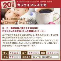 【澤井珈琲】送料無料 今月の倉豆さんベストセレクト お試しサイズ福袋【追跡ゆうメール便】(同梱不可/コンビニ決済不可)