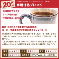 【澤井珈琲】送料無料 今月の倉豆さんベストセレクト お試しサイズ福袋【追跡ゆうメール便】(同梱不可/コンビニ決済不可)