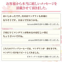 【澤井珈琲】送料無料 1分で出来る コーヒー専門店のマンデリンスイート 70杯分入りドリップバッグ福袋(マンデリンスイート/ドリップコーヒー)