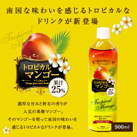 【澤井珈琲】送料無料 南国の味わい トロピカルマンゴー 900ml×12本(ドリンク/ペットボトル)※冷凍便同梱不可