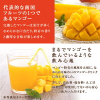 【澤井珈琲】送料無料 南国の味わい トロピカルマンゴー 900ml×12本(ドリンク/ペットボトル)※冷凍便同梱不可