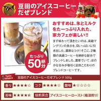 【全品ポイント10倍以上!6月1日(月)23:59まで】【澤井珈琲】ポイント20倍 送料無料コーヒー大入り150杯分 澤井珈琲の大満喫福袋(豆太/豆田/やくも/アイスコーヒー/珈琲豆)【20P05Sep15】 【キャッシュレス5%還元】