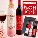 母の日 プレゼント 高級ギフト コーヒー 花 ギフト 風呂敷包み おしゃれ かわいい アイスコーヒー 実用的 珈琲 無糖 ※同梱不可 贅沢なプレミアムアイスコーヒー500ml 3本セット コーヒーセット