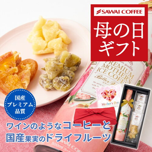 楽天ショップオブザイヤー総合賞連続入賞！コーヒー専門店 澤井珈琲の...