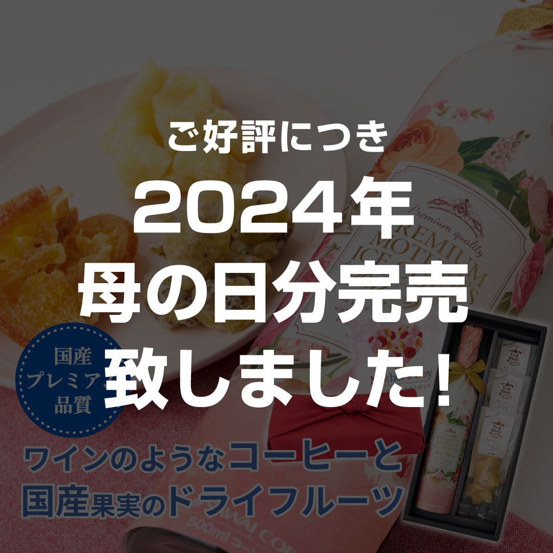 ＼5/11土13時迄当日発送 まだ間に合う母の日ギフト／ プレゼント コーヒーギフト 澤井珈琲 お返 ...